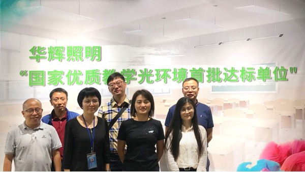 廣東智多多&霍尼韋爾，共謀智慧教育照明發(fā)展