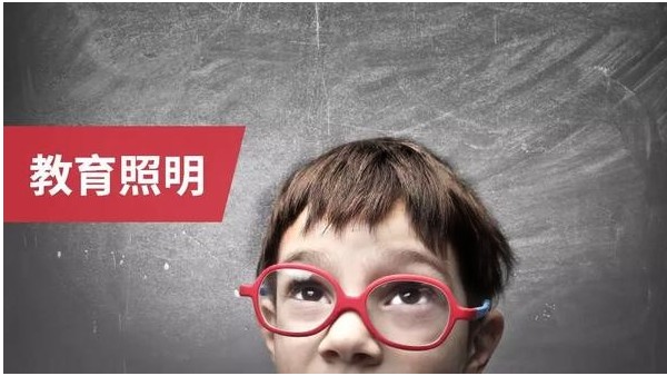 華輝助力教育照明，為芊芊學(xué)子打造教室優(yōu)質(zhì)照明光環(huán)境