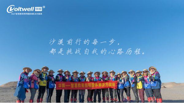 颯！<i style='color:red'>111km</i>戈壁遠征，勇士凱旋！