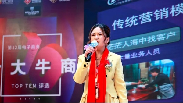 第十二屆電子商務(wù)全國(guó)百強(qiáng)牛商名單揭曉，恭喜戴總榜上有名??！