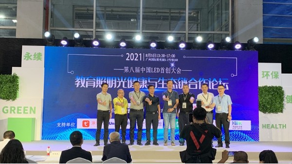 華輝教育照明榮獲2020年度中國LED行業(yè)教育照明25強(qiáng)企業(yè)，實(shí)至名歸~