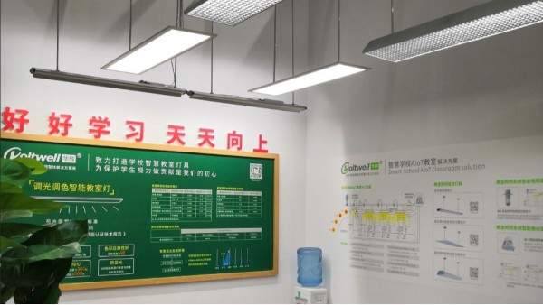 教室照明是什么？為什么教室要選擇護(hù)眼教室燈具？