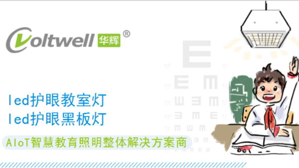 青少年近視愈演愈烈，教室照明脫不了關系