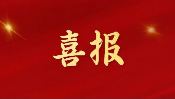 喜報(bào)！廣東<i style='color:red'>智多多</i>智能科技有限公司榮獲佛山專精特新企業(yè)！